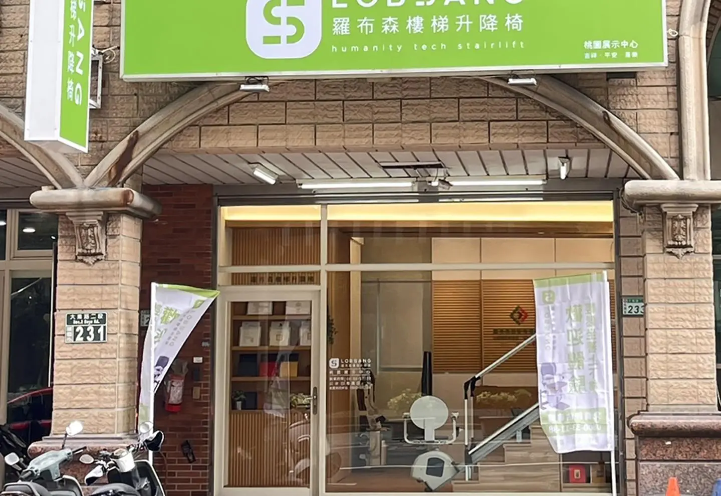 桃園直營體驗中心