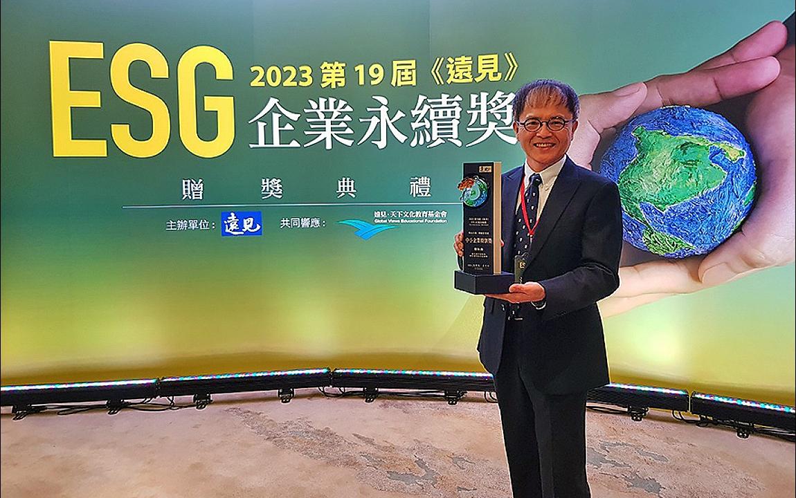 羅布森公司榮獲第19屆《遠見》ESG企業永續獎
